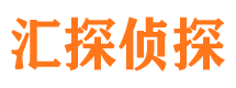 恩平汇探私家侦探公司